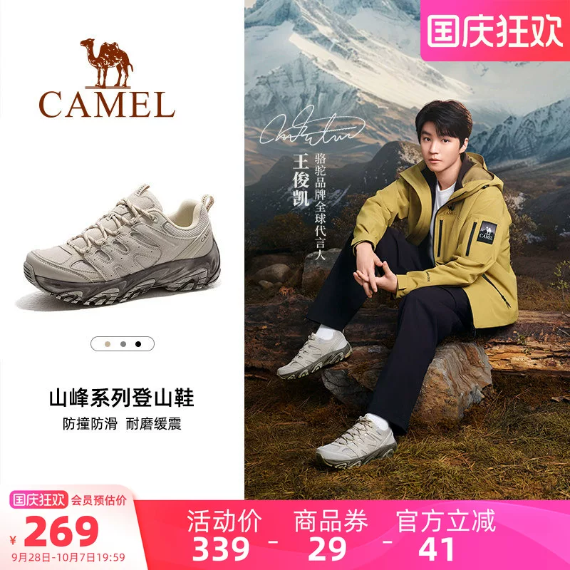 骆驼 防水防滑 女士登山鞋 155元 - 线报酷
