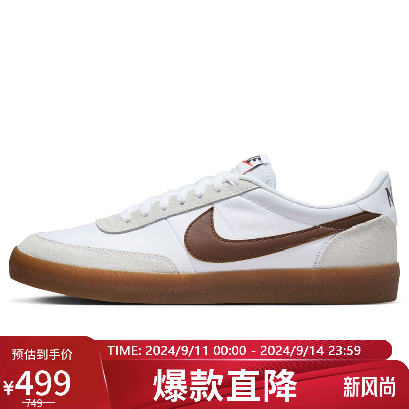 NIKE 耐克 板鞋男子减震KILLSHOT 2运动鞋秋冬432997-130白43 499元