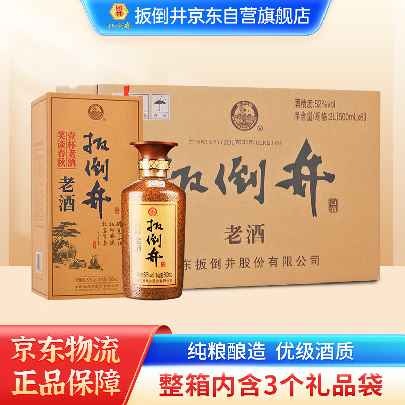 扳倒井 老酒浓香型白酒52度500ml*6瓶整箱装配礼品袋山东白酒 ￥176.21