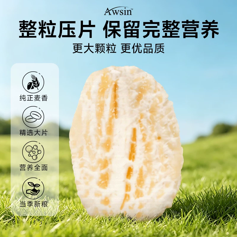 澳洲纯燕麦片官方旗舰店正品无糖无添加脂低肥专用减早餐即食冲饮 20.99元 - 线报酷
