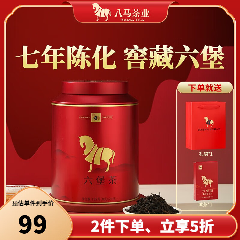 bamatea 八马茶业 广西梧州六堡茶 黑茶 2015年原料 茶叶 礼罐装192g 89元（需用