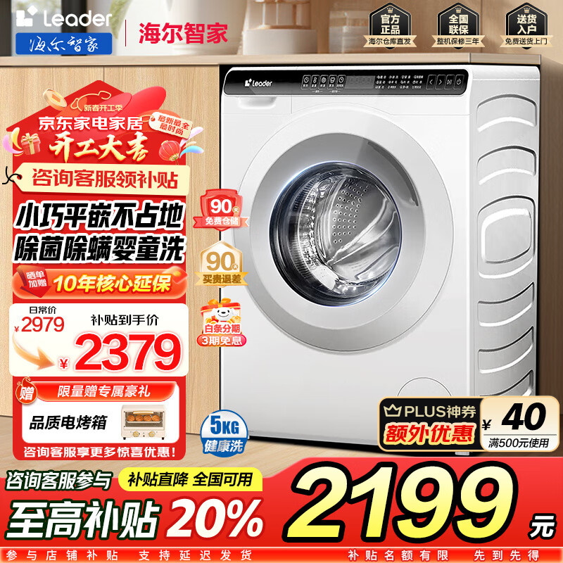 海尔 Haier TQGM50-B80QW 滚筒洗衣机 5kg ￥1667.28