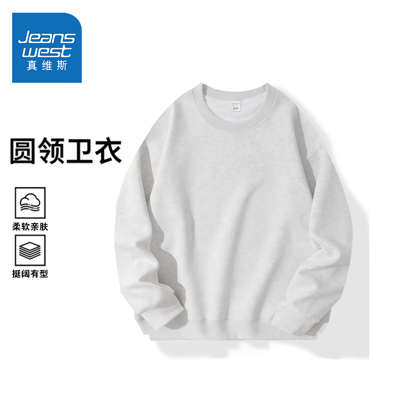 真维斯 男圆领卫衣 *2件、断码清仓 14.9元/件 共29.8元包邮