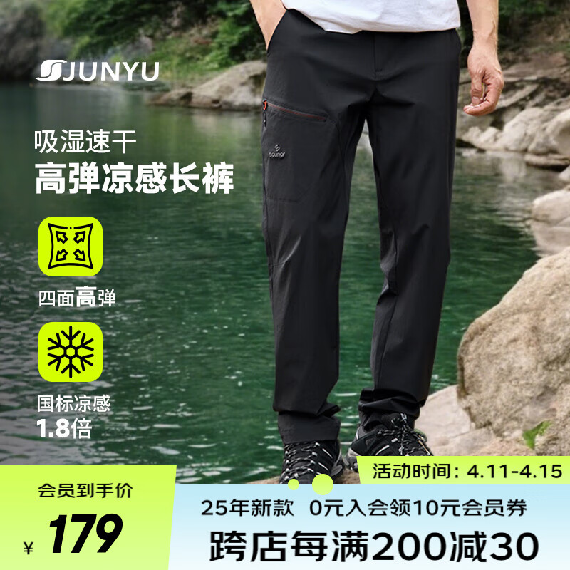 君羽 速干裤 SE91043 三色可选 139元包邮（需用券）