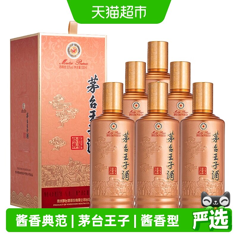 88VIP：茅台 PRINCE 茅台王子酒 53%vol 酱香型白酒 500ml*6瓶 1361.35元