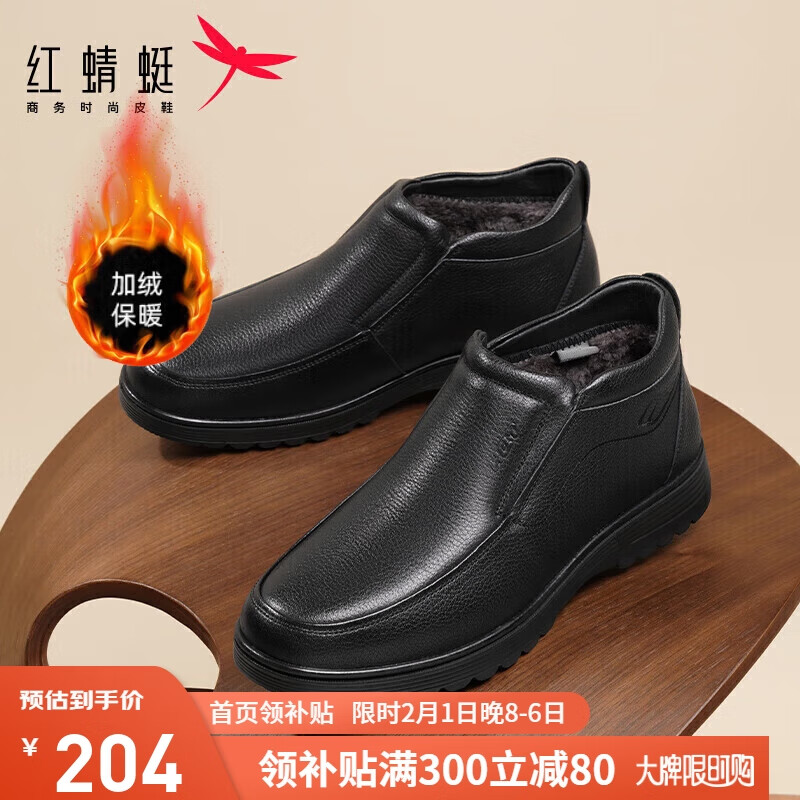 红蜻蜓 23年冬季时尚保暖棉鞋商务休闲高帮加绒爸爸鞋 WTD43377黑色42 204元（