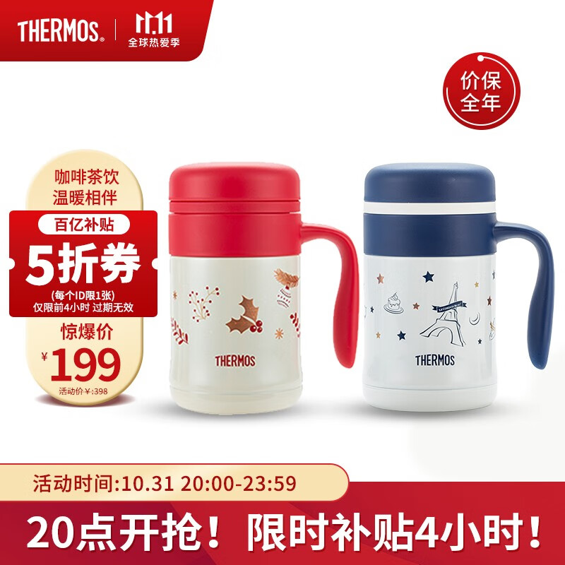 膳魔师 圣诞保温杯不锈钢商务办公情侣杯咖啡杯水杯 370ml TCMG-370 小红帽+布