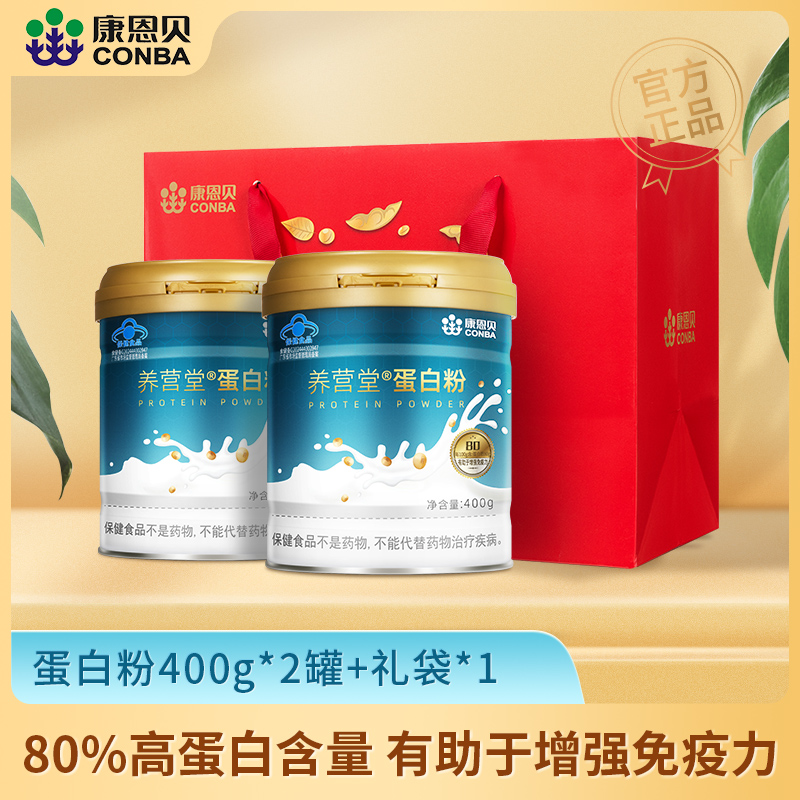 康恩贝 蛋白粉 400g*2罐 71元（需用券）