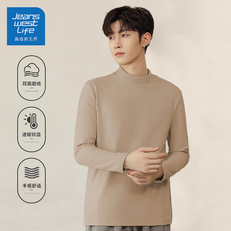 JEANSWEST LIFE 男士打底衫秋季纯色长袖上衣中领潮流衣服 17.89元（需买2件，需