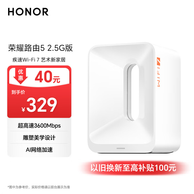 HONOR 荣耀 路由5 2.5G版 双频3600M 家用千兆Mesh无线路由器 Wi-Fi 7 白色 单个装 30