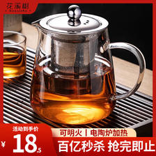 花溪树 玻璃泡茶壶茶水分离飘逸茶杯耐高温加厚茶具套装家用水壶煮茶壶器