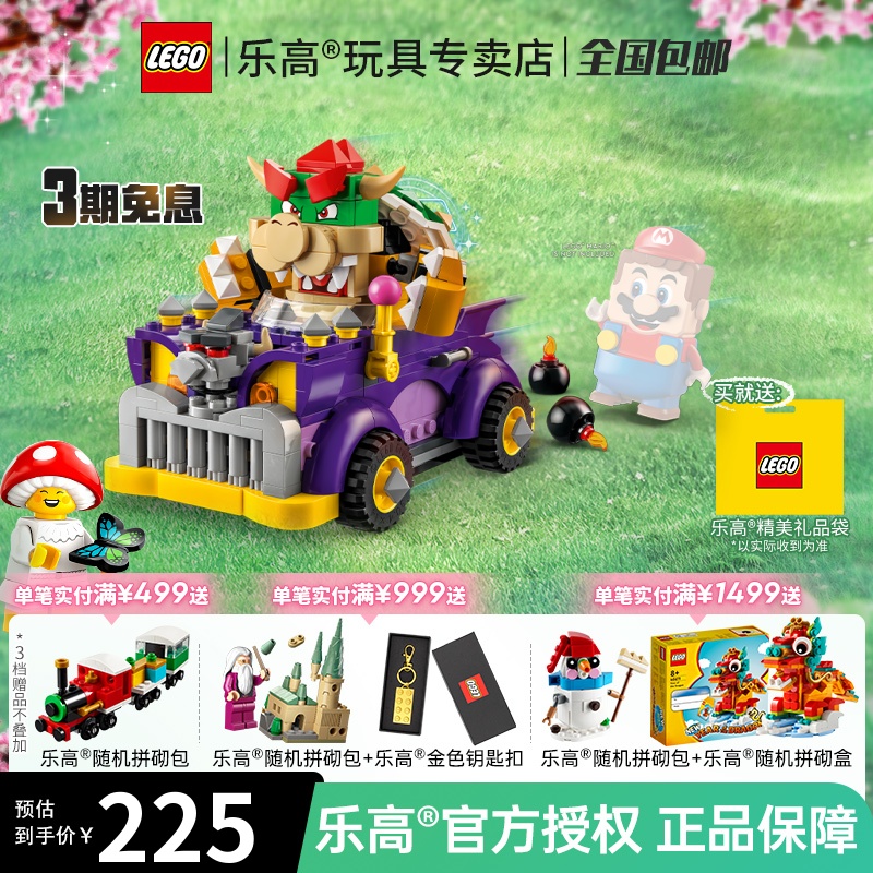 LEGO 乐高 71431酷霸的高速公路车儿童益智积木玩具男女孩 1月新品 219元（需
