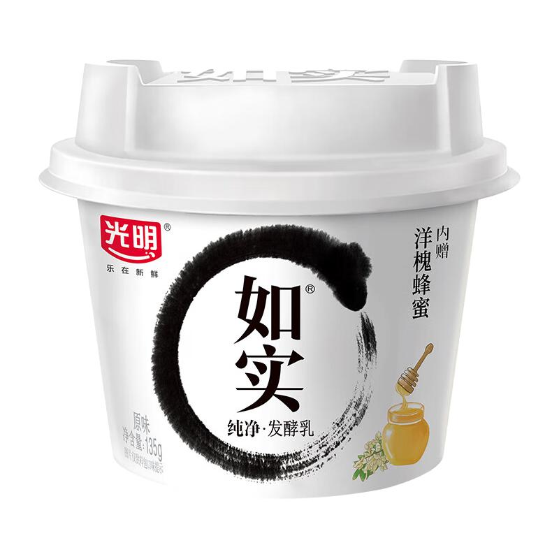 光明 低温酸奶 如实纯净发酵乳（内赠洋槐蜂蜜）135g*9 0蔗糖零添加 51元