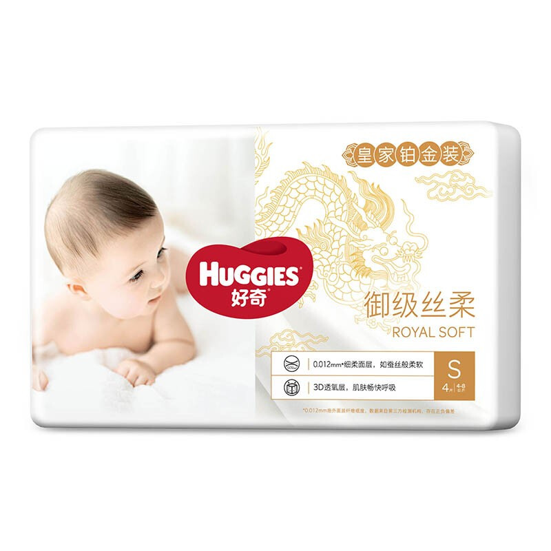 HUGGIES 好奇 皇家铂金装系列 纸尿裤 S4片 4.9元