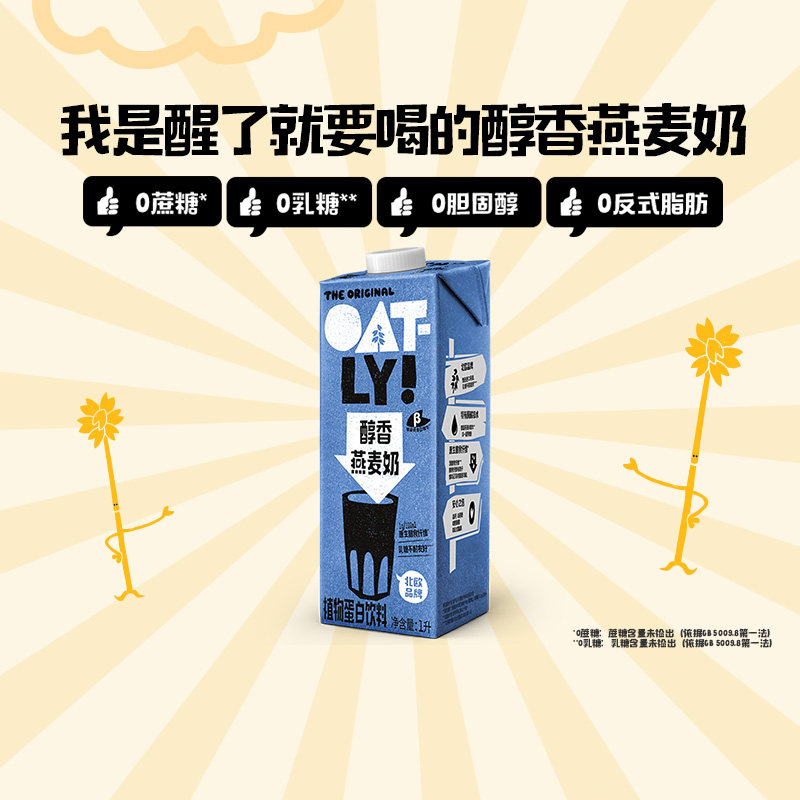 移动端：噢麦力 醇香燕麦奶早餐奶1L 16.9元（淘金币可抵1.15元起）