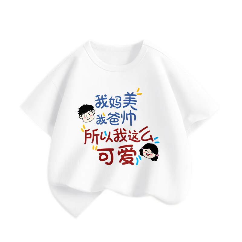 LA CHAPELLE KIDS拉夏贝尔 100﹪纯棉儿童T恤 多款多色*2件 29.4元（合14.7元/件）包