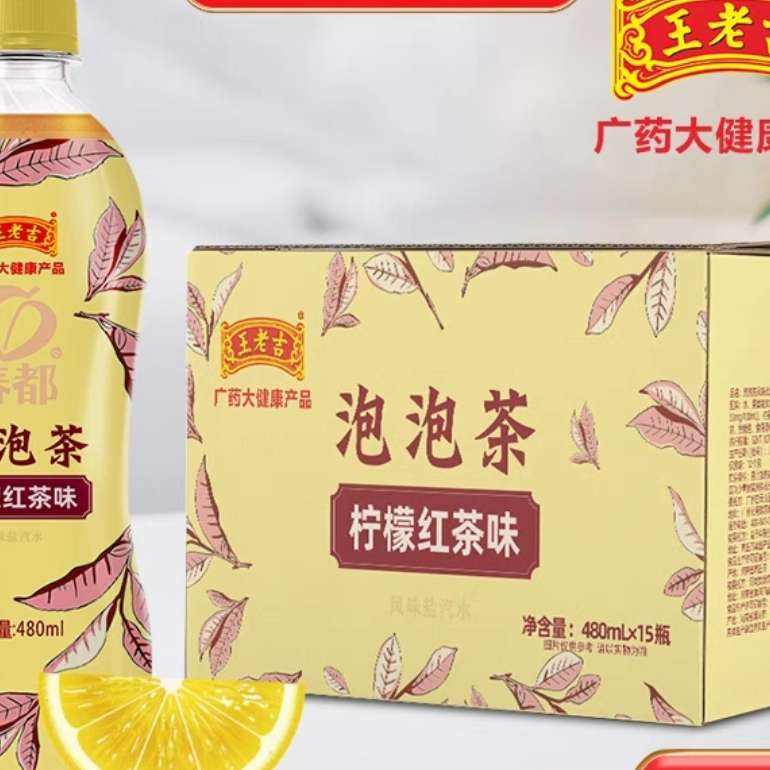 王老吉蜜桃乌龙茶白桃乌龙茶 480ml*15瓶整箱 26.9元（需领券）