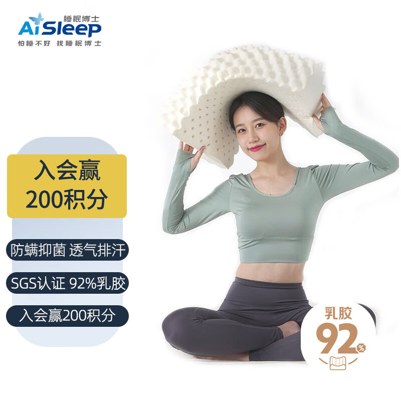 Aisleep 睡眠博士 枕头 超大颗粒泰国乳胶枕进口天然乳胶枕 成人按摩颈椎枕