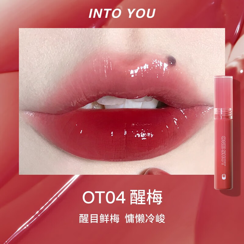 PLUS会员：INTO YOU 心慕与你 镜面水光唇釉 #OT04 醒梅 13.11元（需买3件，需用券