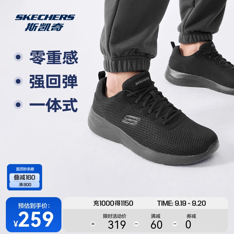 SKECHERS 斯凯奇 男款跑步鞋 58362 143.05元