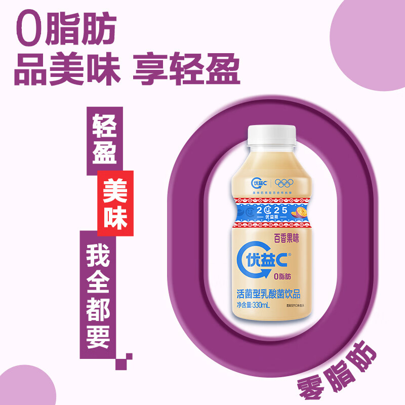 蒙牛 优益C活菌型乳酸菌饮品0脂益生菌百香果味330mL*4瓶 9.36元（需买5件，需