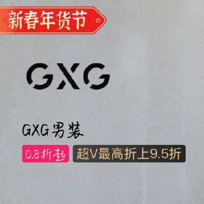 促销活动：唯品会 GXG 超级大牌日 年度惊喜价 全场低至0.8折 限时限量、先