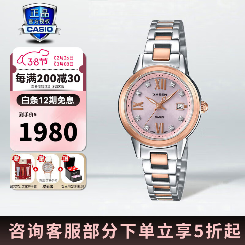 CASIO 卡西欧 手表女表光能蓝宝石小表盘4522轻奢气质防水表38节礼物 SHE-4522SG-