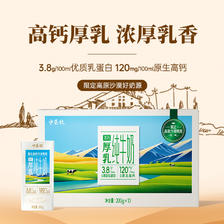 中垦牧 高钙厚乳3.8特浓纯牛奶200g 26.9元（需用券）