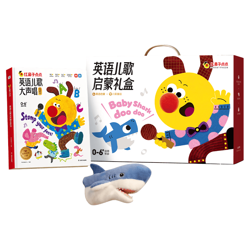 学而思网校 红鼻子点点0基础英语启蒙发声书+鲨鱼手偶 1-3岁早教认知礼盒 89