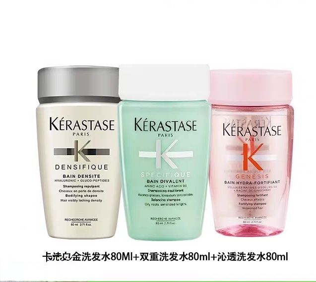 88VIP：KÉRASTASE 卡诗 沁透+双重洗+白金洗发水清爽80ml*3瓶 59.5元