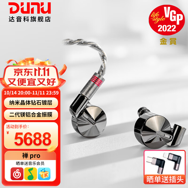 DUNU 达音科 ZEN PRO 入耳式动圈有线耳机 银色 3.5mm 5288元（需用券）