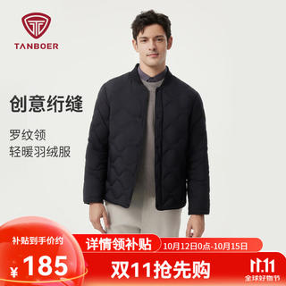坦博尔 罗纹棒球领 轻薄简约短款羽绒服外套 184.35元 - 86线报 坦博尔 罗纹棒球领 轻薄简约短款羽绒服外套 184.35元 - 86线报
