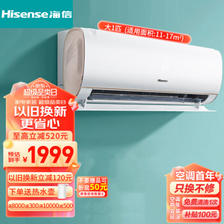 Hisense 海信 壁挂式空调变频冷暖空调 新一级节能 大1匹 KFR-26GW/S510X1 ￥1699.4