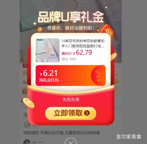 川崎 羽毛球拍 小泡芙草莓乳酪 成品拍 碳素复合 送手胶*2+尼龙球3只+拍套 61.9元+0.89元淘金币 - 清风线报