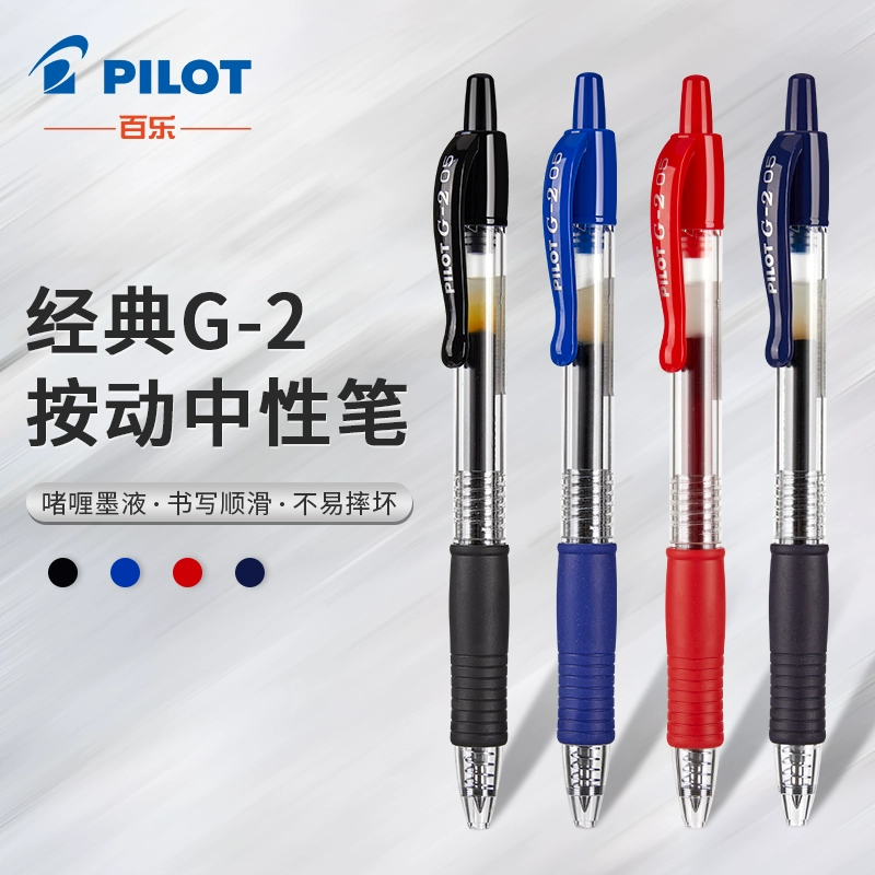 PILOT 百乐 BL-G2-5 按动中性笔 0.5mm 单支装 ￥5.45