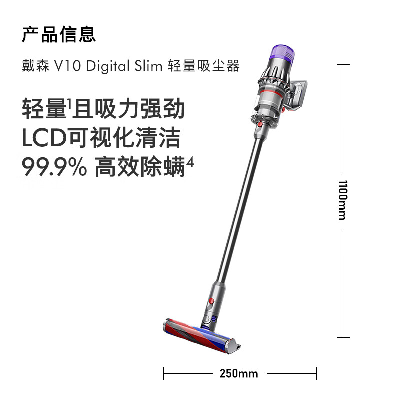 dyson 戴森 V10 Digital Slim 手持式吸尘器 铁镍色 2079元