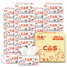 C&S 洁柔 抽纸 100%原生木浆3层100抽*20包 实惠装面巾纸 品质严选 整箱 19.3元（