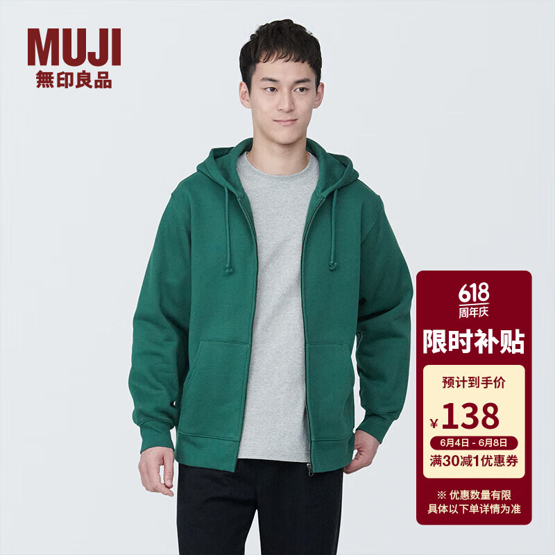 MUJI 無印良品 无印良品（MUJI）男式 毛圈棉 拉链连帽衫 男士男生宽松卫衣 