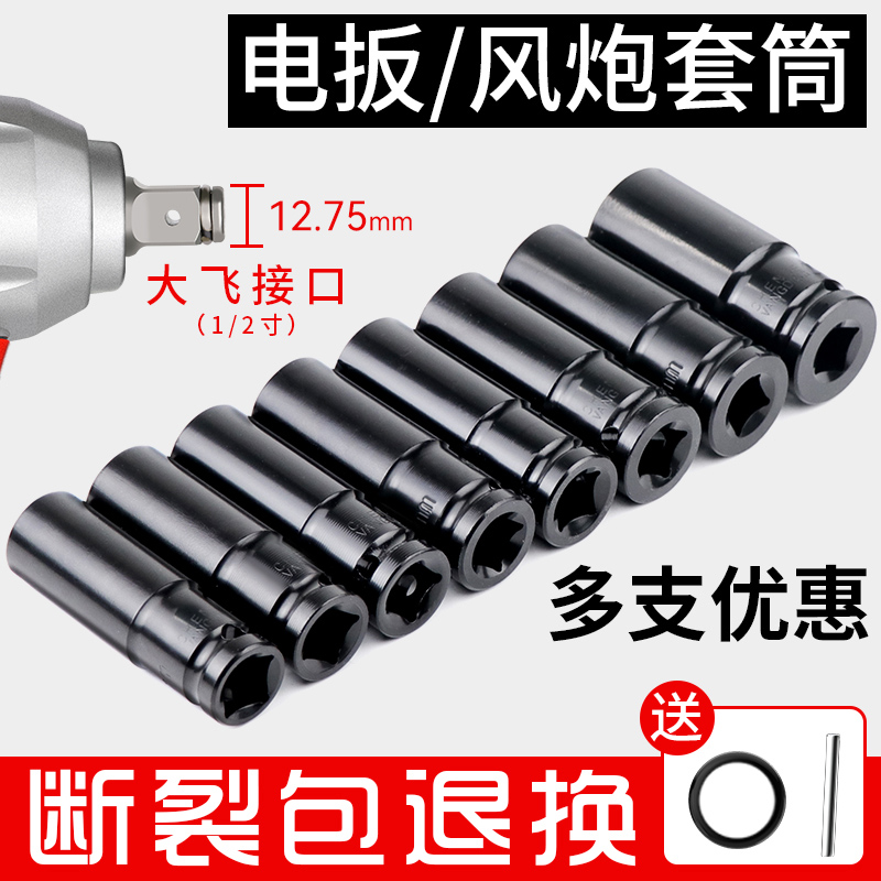 NiuXiang 牛享 电动扳手套筒头 1.6元