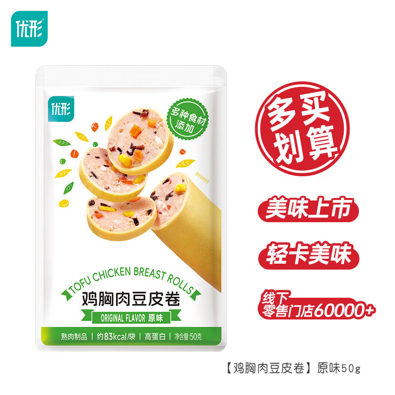 优形 鸡胸肉豆皮卷 原味 50g 2.79元 - 86线报