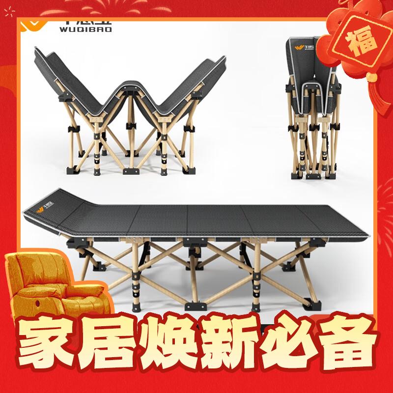 午憩宝 便携折叠床 178cm 79元（需用券）