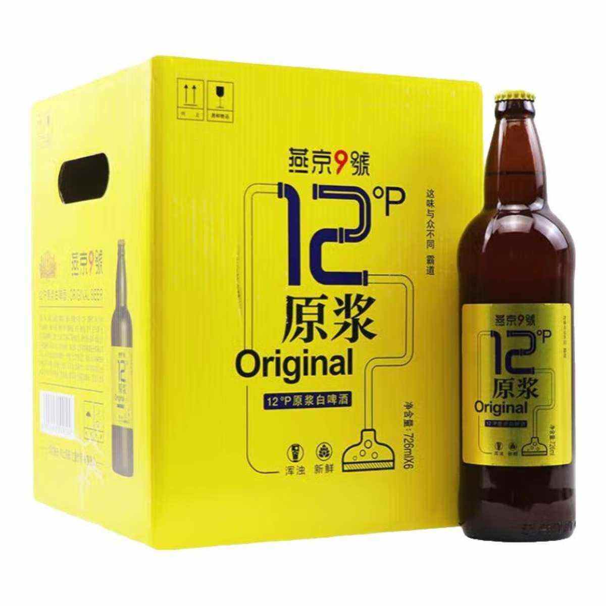 燕京9号精酿啤酒 12度鲜啤 726mL 6瓶 49元（需领券）