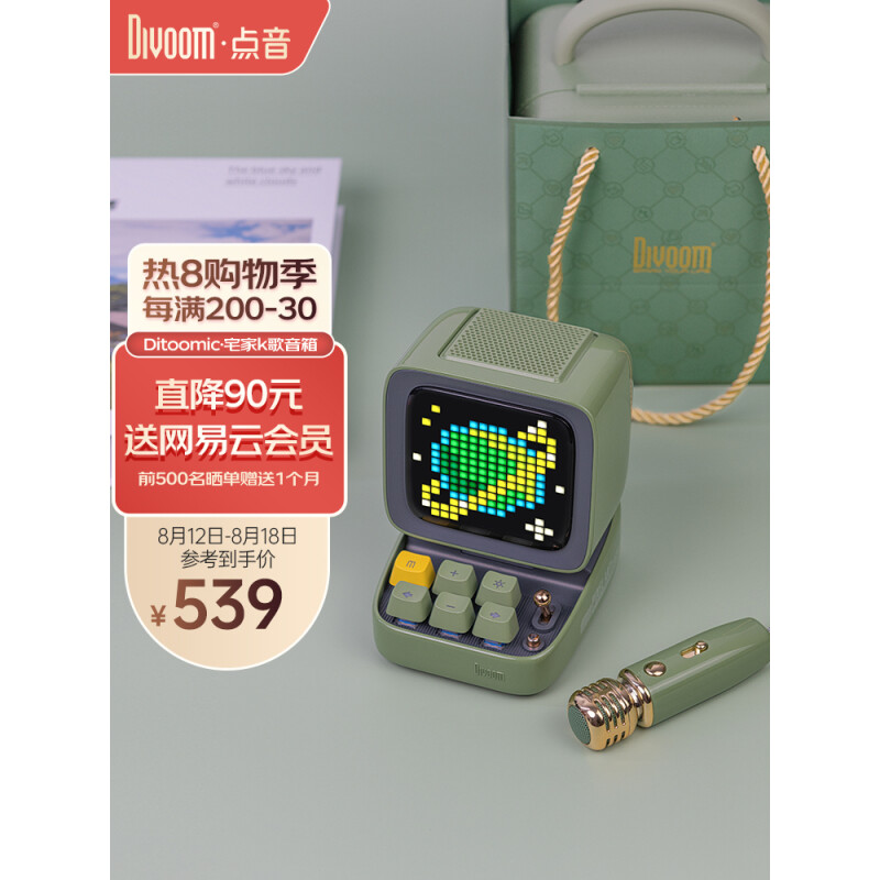 DIVOOM 点音 DitooMic桌面台式机电脑音响 549元