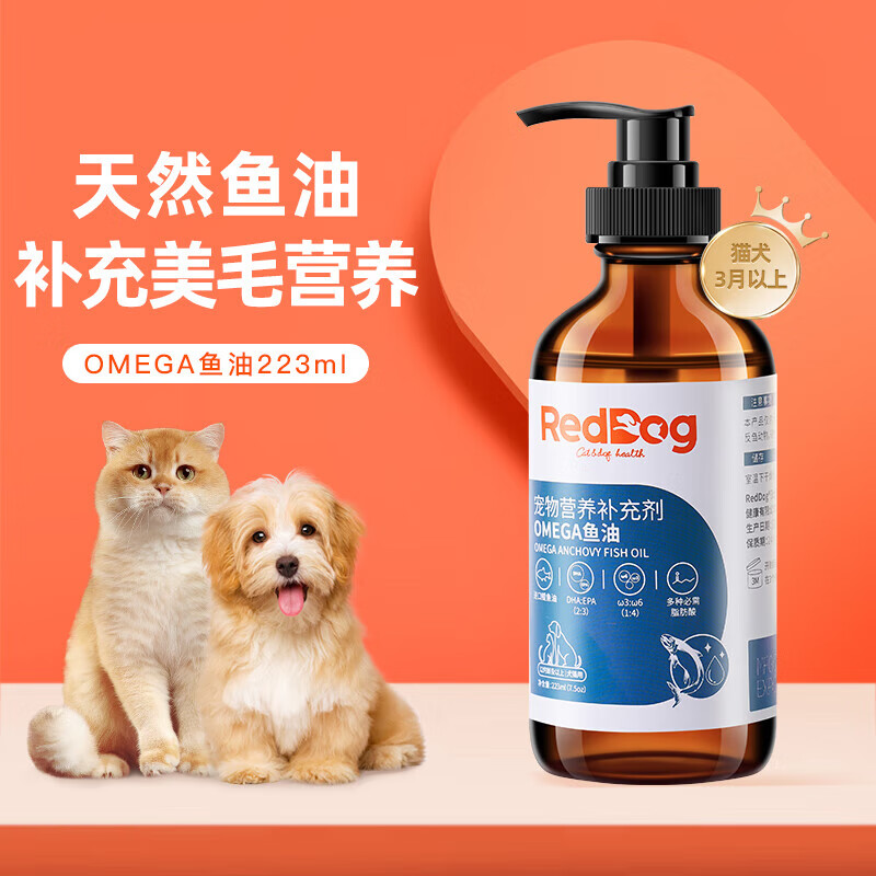 RedDog 红狗 美毛膏 猫咪狗狗鱼油营养膏泰迪比熊博美卵磷脂超浓缩美毛 OMEGA