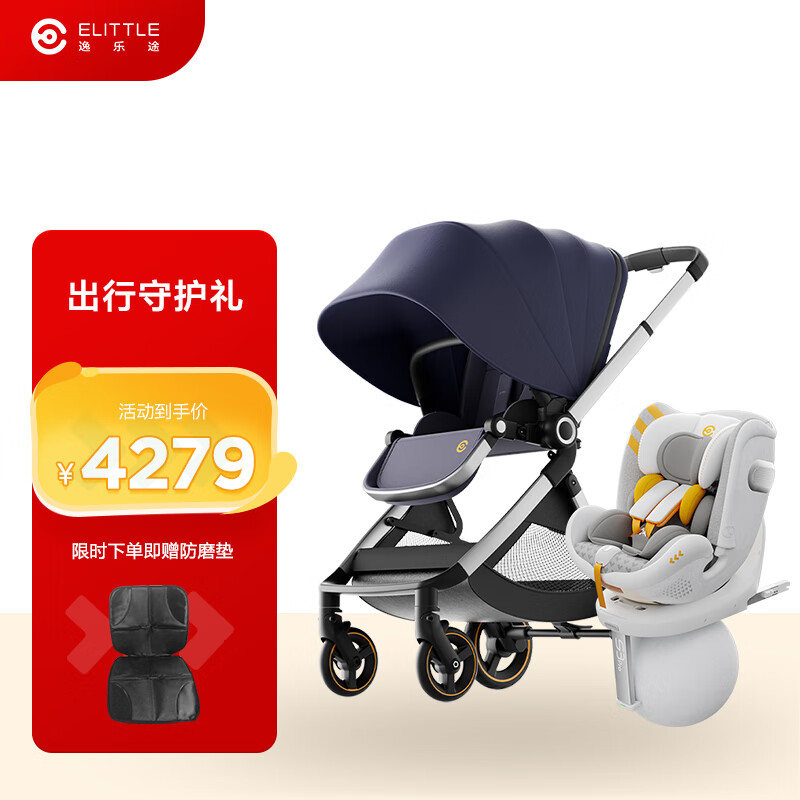 elittle 逸乐途 elittile婴儿推车安全座椅两件套 6168元