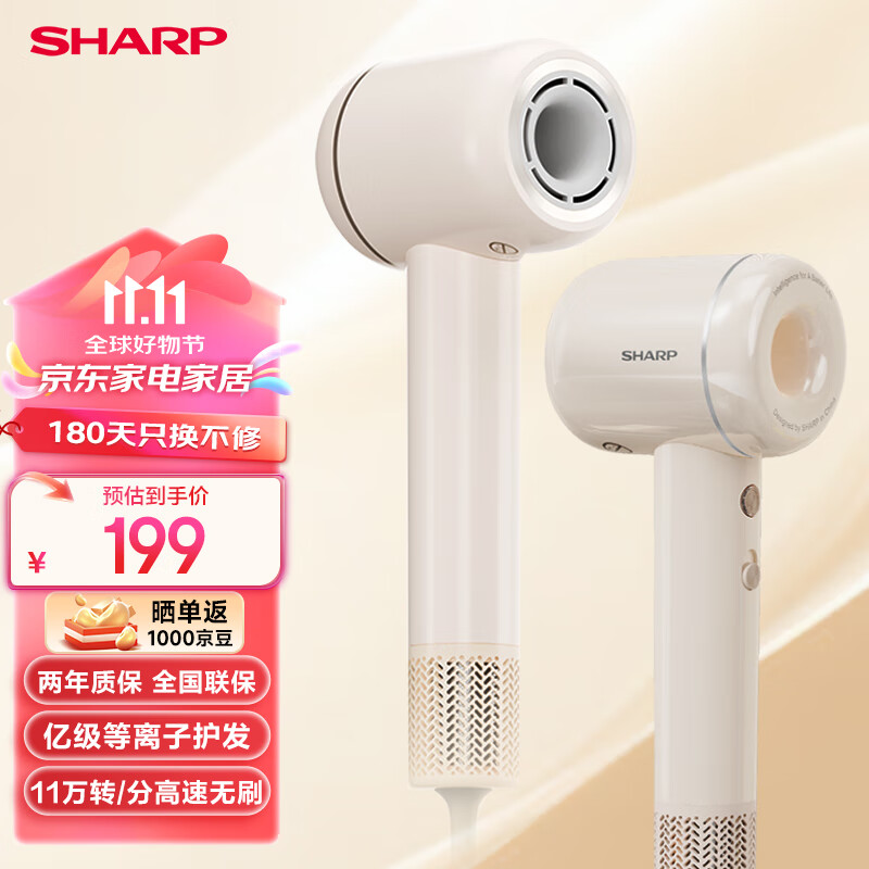 SHARP 夏普 家用高速吹风机 大功率速干电吹风低噪音吹风筒等离子护发IB-RP45C