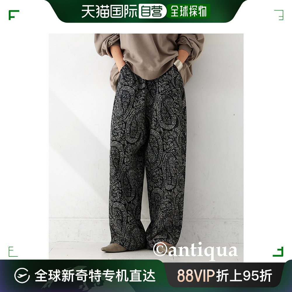 antiqua 日本直邮antiqua 女士波斯纹直筒宽腿裤 ZK00140 349.7元
