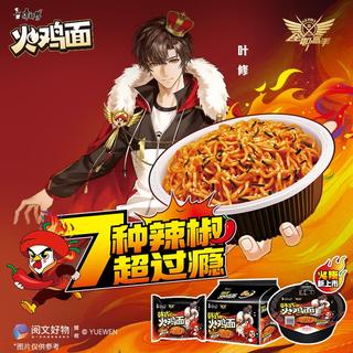康师傅 方便面 拌面 经典火鸡面拌面 五连包118g*5包 超辣干拌面火鸡面 9.9元 - 线报酷 康师傅 方便面 拌面 经典火鸡面拌面 五连包118g*5包 超辣干拌面火鸡面 9.9元 - 线报酷