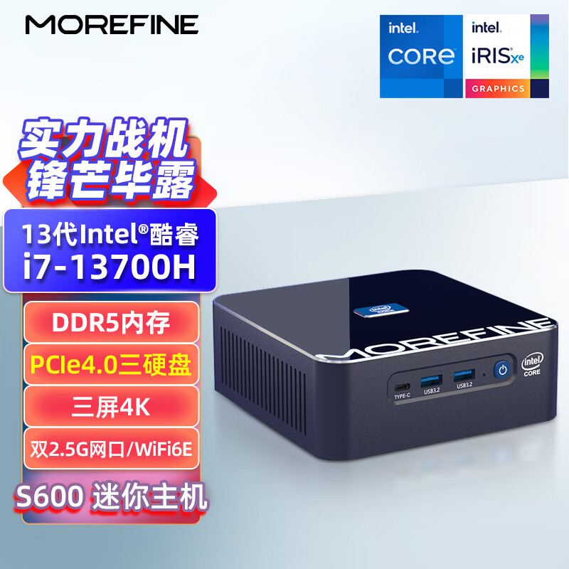 MOREFINE 摩方 迷你主机 i7-13700H 14核 准系统(无内存硬盘送网卡) 2719元（需用券
