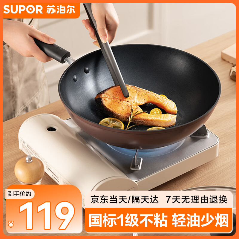 SUPOR 苏泊尔 不粘锅炒锅 平底锅 30cm 63.05元（需用券）